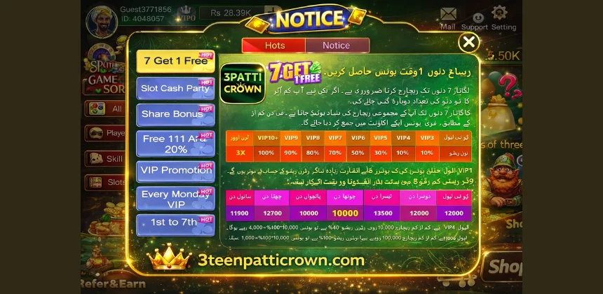 3patticrown-7-get-1-free-bonus